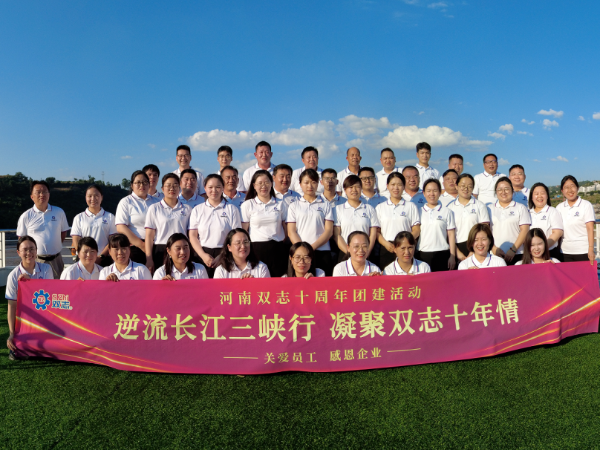 “雙”贏平臺(tái)，“志”等你來(lái)——河南雙志廣納賢才